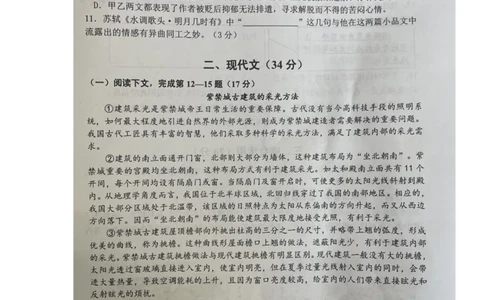 2022届金山区中考语文一模（缺答案）_0122026上海中考一模二模真题试卷_2025-2012年_1.上海中考语文一模二模（14-24）_一模_2022年上海市中考语文一模试卷（15份）_1试卷word版