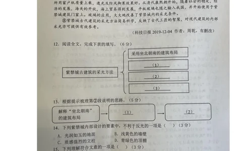 2022届金山区中考语文一模（缺答案）_0122026上海中考一模二模真题试卷_2025-2012年_1.上海中考语文一模二模（14-24）_一模_2022年上海市中考语文一模试卷（15份）_1试卷word版
