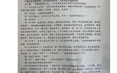 2022届金山区中考语文一模（缺答案）_0122026上海中考一模二模真题试卷_2025-2012年_1.上海中考语文一模二模（14-24）_一模_2022年上海市中考语文一模试卷（15份）_1试卷word版