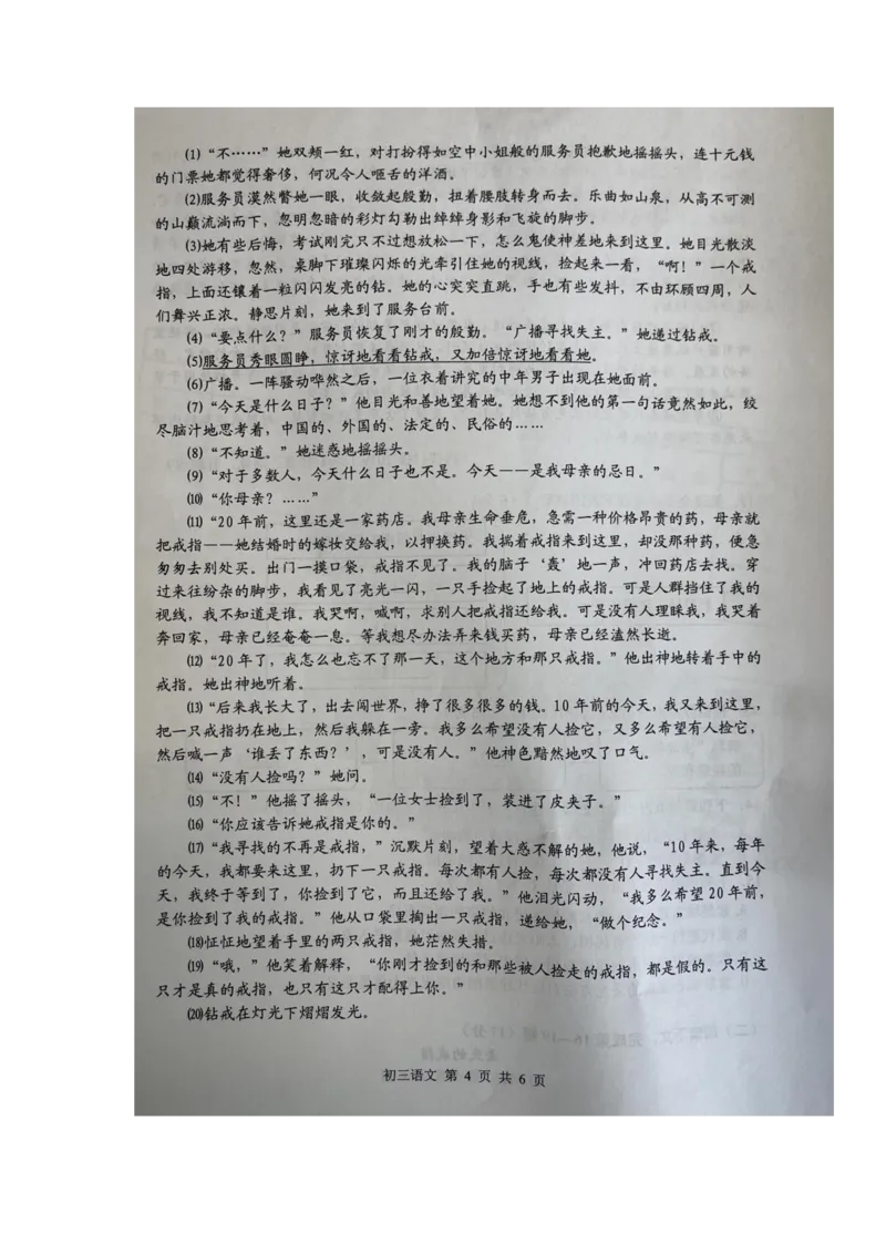 2022届金山区中考语文一模（缺答案）_0122026上海中考一模二模真题试卷_2025-2012年_1.上海中考语文一模二模（14-24）_一模_2022年上海市中考语文一模试卷（15份）_1试卷word版