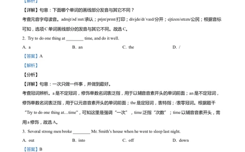 上海市静安区2022届九年级上学期期末（一模）质量监控英语试卷（Word解析版）_0122026上海中考一模二模真题试卷_2025-2012年_3.上海中考英语一模二模（12-24）_一模_1试卷word版