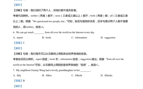 上海市静安区2022届九年级上学期期末（一模）质量监控英语试卷（Word解析版）_0122026上海中考一模二模真题试卷_2025-2012年_3.上海中考英语一模二模（12-24）_一模_1试卷word版