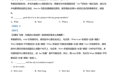 上海市静安区2022届九年级上学期期末（一模）质量监控英语试卷（Word解析版）_0122026上海中考一模二模真题试卷_2025-2012年_3.上海中考英语一模二模（12-24）_一模_1试卷word版