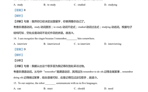 上海市静安区2022届九年级上学期期末（一模）质量监控英语试卷（Word解析版）_0122026上海中考一模二模真题试卷_2025-2012年_3.上海中考英语一模二模（12-24）_一模_1试卷word版