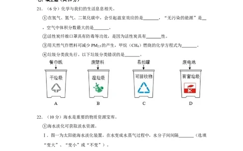 2019年上海市浦东新区中考化学二模试卷（含解析版）_0122026上海中考一模二模真题试卷_2025-2012年_5.上海中考化学一模二模（12-24）_二模_2019年上海市中考化学二模试卷（17份）