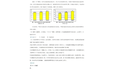 26杨浦中考二模道法解析_0122026上海中考一模二模真题试卷_2026上海二模更新中1_杨浦