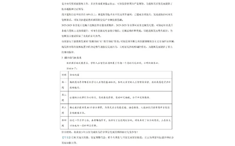 26杨浦中考二模道法解析_0122026上海中考一模二模真题试卷_2026上海二模更新中1_杨浦