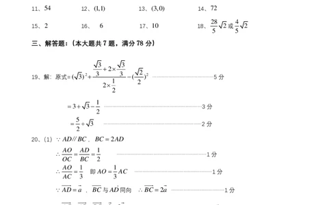 上海市崇明区2020届九年级上学期期末(一模）质量调研数学试卷答案_0122026上海中考一模二模真题试卷_2025-2012年_2.上海中考数学一模二模（12-24）_一模_2020年上海市中考数学一模答案