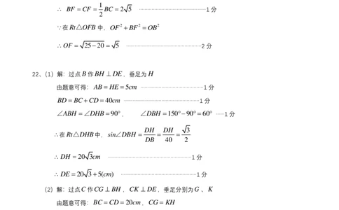 上海市崇明区2020届九年级上学期期末(一模）质量调研数学试卷答案_0122026上海中考一模二模真题试卷_2025-2012年_2.上海中考数学一模二模（12-24）_一模_2020年上海市中考数学一模答案