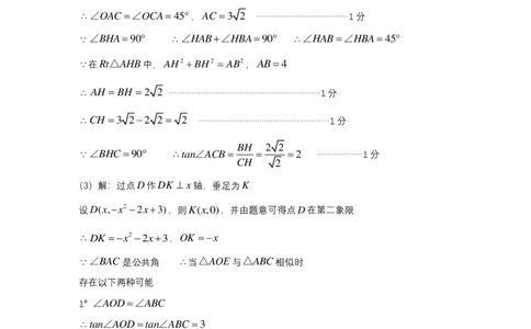 上海市崇明区2020届九年级上学期期末(一模）质量调研数学试卷答案_0122026上海中考一模二模真题试卷_2025-2012年_2.上海中考数学一模二模（12-24）_一模_2020年上海市中考数学一模答案