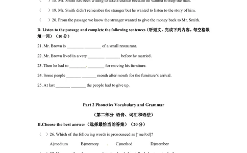 上海市闵行区2017届九年级上学期期末（一模）质量监控英语试题及答案（word版）_0122026上海中考一模二模真题试卷_2025-2012年_3.上海中考英语一模二模（12-24）_一模