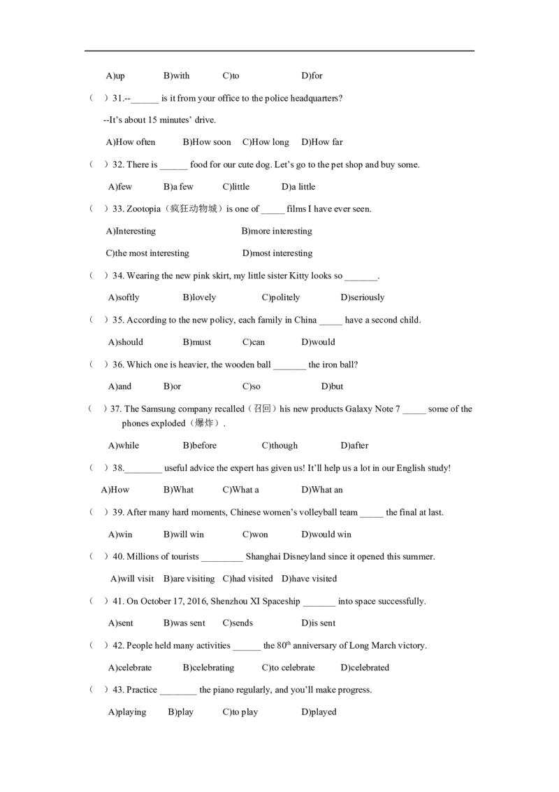 上海市闵行区2017届九年级上学期期末（一模）质量监控英语试题及答案（word版）_0122026上海中考一模二模真题试卷_2025-2012年_3.上海中考英语一模二模（12-24）_一模