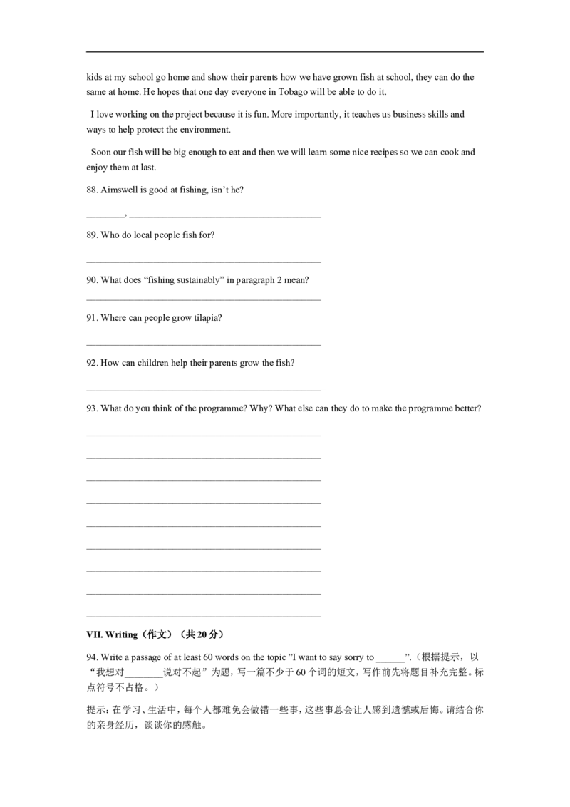 上海市闵行区2017届九年级上学期期末（一模）质量监控英语试题及答案（word版）_0122026上海中考一模二模真题试卷_2025-2012年_3.上海中考英语一模二模（12-24）_一模