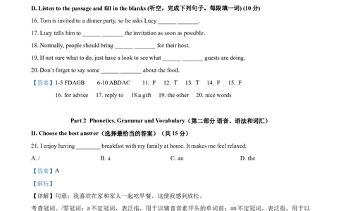 上海市金山区2020-2021学年九年级上学期期末（一模）英语试题（解析版）_0122026上海中考一模二模真题试卷_2025-2012年_3.上海中考英语一模二模（12-24）_一模
