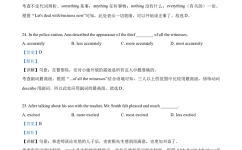 上海市金山区2020-2021学年九年级上学期期末（一模）英语试题（解析版）_0122026上海中考一模二模真题试卷_2025-2012年_3.上海中考英语一模二模（12-24）_一模