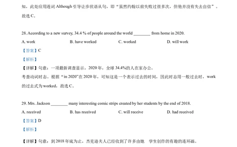 上海市金山区2020-2021学年九年级上学期期末（一模）英语试题（解析版）_0122026上海中考一模二模真题试卷_2025-2012年_3.上海中考英语一模二模（12-24）_一模