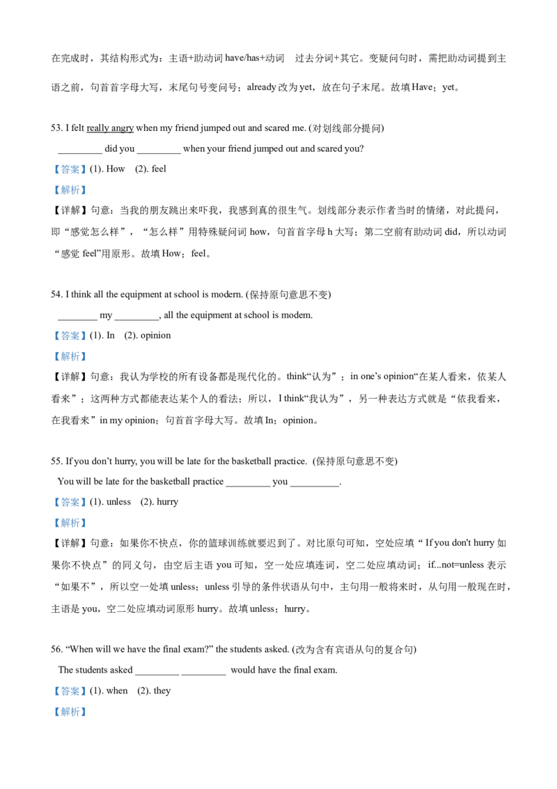 上海市金山区2020-2021学年九年级上学期期末（一模）英语试题（解析版）_0122026上海中考一模二模真题试卷_2025-2012年_3.上海中考英语一模二模（12-24）_一模