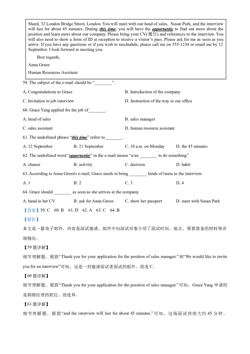 上海市金山区2020-2021学年九年级上学期期末（一模）英语试题（解析版）_0122026上海中考一模二模真题试卷_2025-2012年_3.上海中考英语一模二模（12-24）_一模