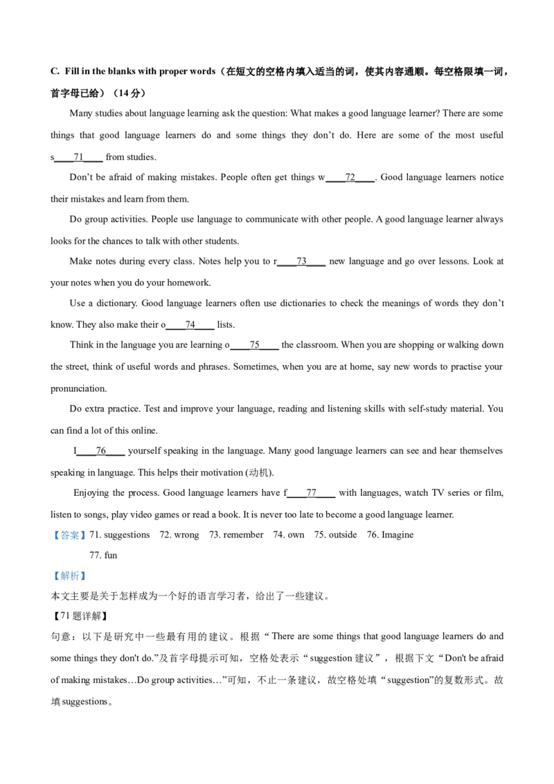 上海市金山区2020-2021学年九年级上学期期末（一模）英语试题（解析版）_0122026上海中考一模二模真题试卷_2025-2012年_3.上海中考英语一模二模（12-24）_一模