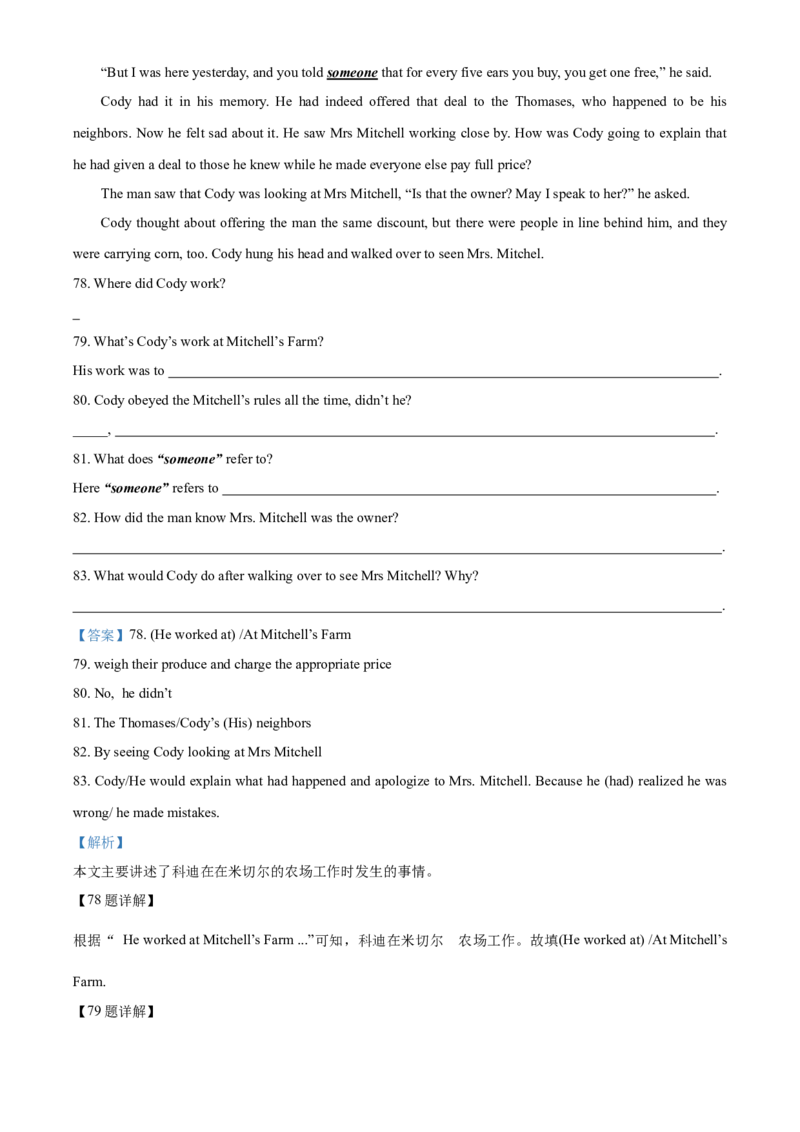 上海市金山区2020-2021学年九年级上学期期末（一模）英语试题（解析版）_0122026上海中考一模二模真题试卷_2025-2012年_3.上海中考英语一模二模（12-24）_一模