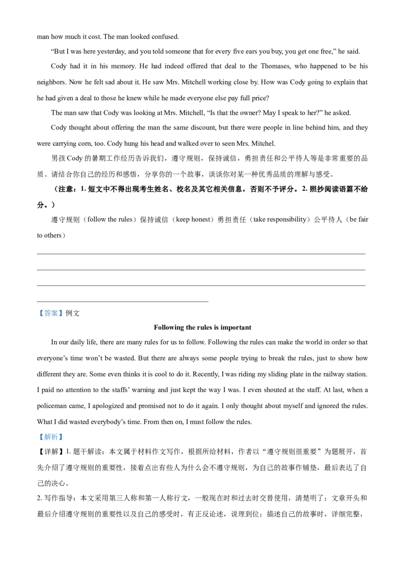 上海市金山区2020-2021学年九年级上学期期末（一模）英语试题（解析版）_0122026上海中考一模二模真题试卷_2025-2012年_3.上海中考英语一模二模（12-24）_一模