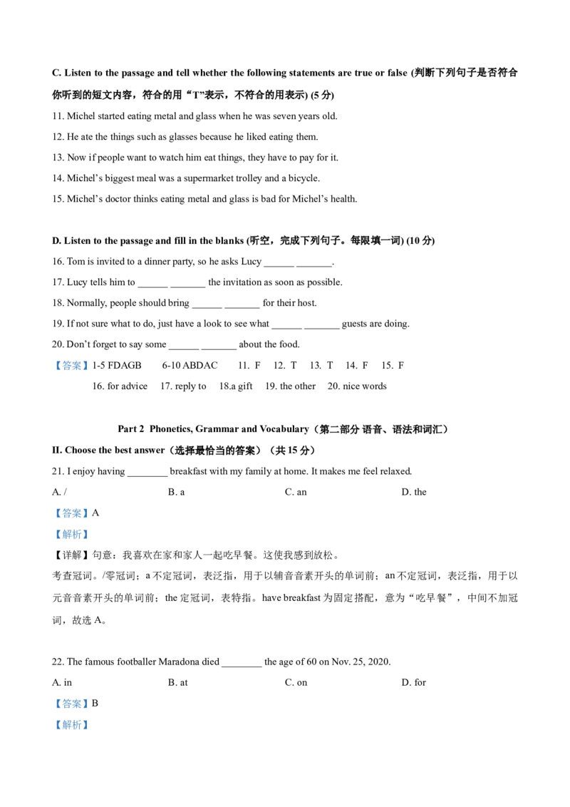 上海市金山区2020-2021学年九年级上学期期末（一模）英语试题（解析版）_0122026上海中考一模二模真题试卷_2025-2012年_3.上海中考英语一模二模（12-24）_一模
