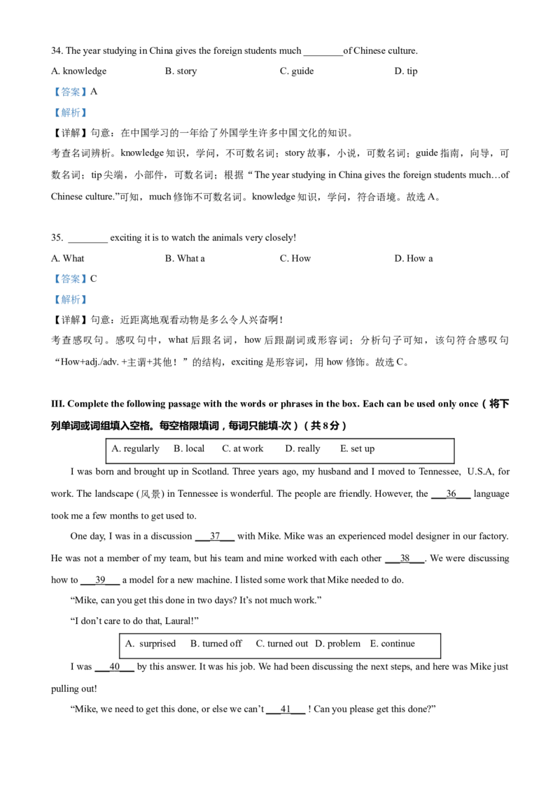 上海市金山区2020-2021学年九年级上学期期末（一模）英语试题（解析版）_0122026上海中考一模二模真题试卷_2025-2012年_3.上海中考英语一模二模（12-24）_一模