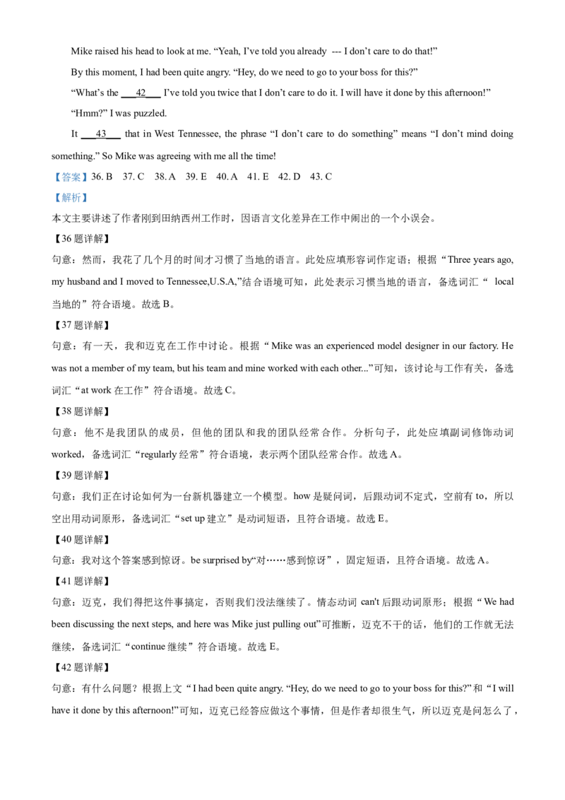 上海市金山区2020-2021学年九年级上学期期末（一模）英语试题（解析版）_0122026上海中考一模二模真题试卷_2025-2012年_3.上海中考英语一模二模（12-24）_一模