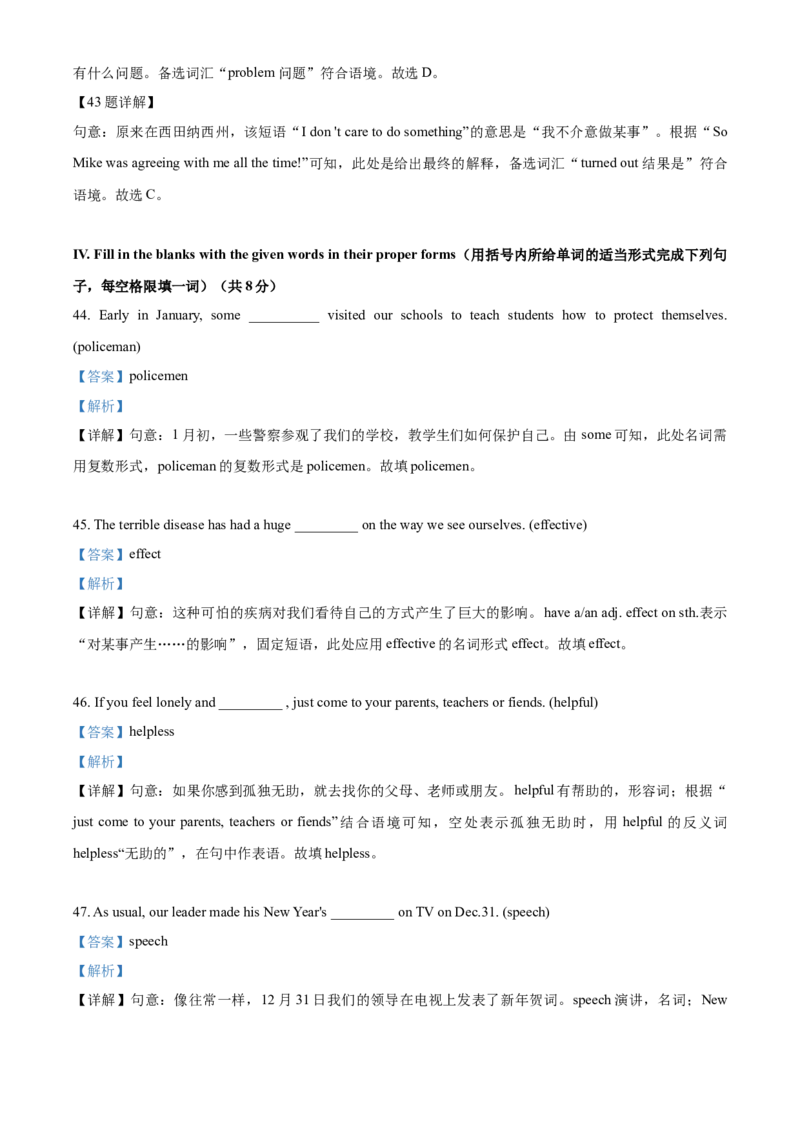 上海市金山区2020-2021学年九年级上学期期末（一模）英语试题（解析版）_0122026上海中考一模二模真题试卷_2025-2012年_3.上海中考英语一模二模（12-24）_一模