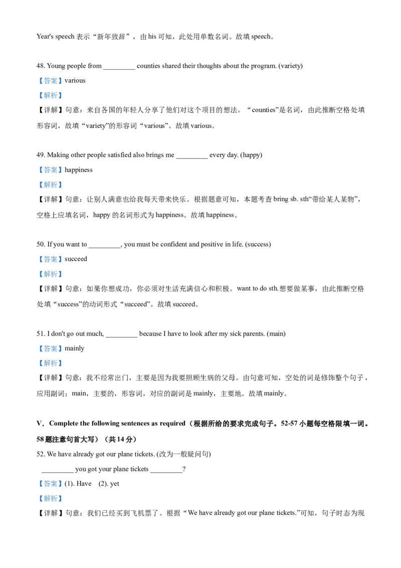 上海市金山区2020-2021学年九年级上学期期末（一模）英语试题（解析版）_0122026上海中考一模二模真题试卷_2025-2012年_3.上海中考英语一模二模（12-24）_一模