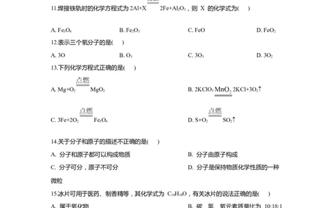 上海市宝山区2020届九年级上学期期末(一模）质量调研化学试卷（word原卷版）_0122026上海中考一模二模真题试卷_2025-2012年_5.上海中考化学一模二模（12-24）_一模