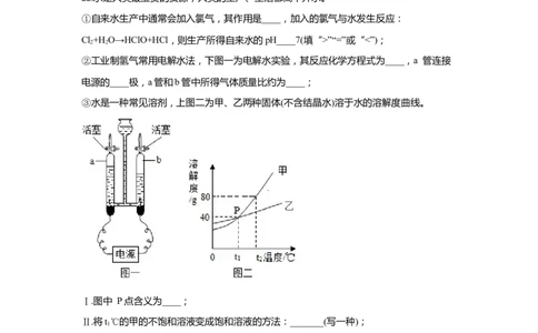 上海市宝山区2020届九年级上学期期末(一模）质量调研化学试卷（word原卷版）_0122026上海中考一模二模真题试卷_2025-2012年_5.上海中考化学一模二模（12-24）_一模