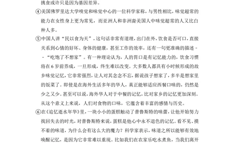 上海市杨浦区2018届九年级上学期期末（一模）质量监控语文试题及答案（word解析版）_0122026上海中考一模二模真题试卷_2025-2012年_1.上海中考语文一模二模（14-24）_一模