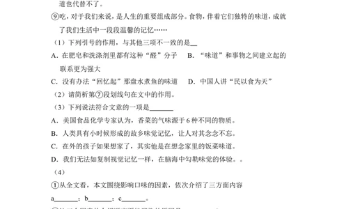 上海市杨浦区2018届九年级上学期期末（一模）质量监控语文试题及答案（word解析版）_0122026上海中考一模二模真题试卷_2025-2012年_1.上海中考语文一模二模（14-24）_一模