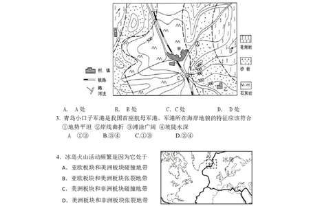 上海市徐汇中学2021-2022学年高二上学期期中考试地理试题_0122026上海中考一模二模真题试卷_2026年上海一模_上海1500初中高中试卷_高中_高二_上学期_2：期中