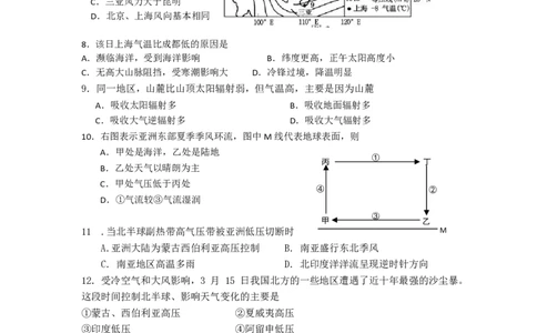 上海市徐汇中学2021-2022学年高二上学期期中考试地理试题_0122026上海中考一模二模真题试卷_2026年上海一模_上海1500初中高中试卷_高中_高二_上学期_2：期中