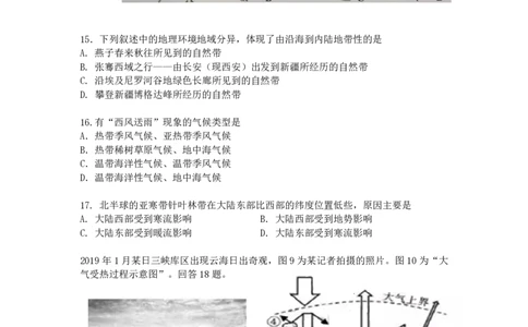 上海市徐汇中学2021-2022学年高二上学期期中考试地理试题_0122026上海中考一模二模真题试卷_2026年上海一模_上海1500初中高中试卷_高中_高二_上学期_2：期中