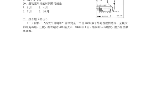 上海市徐汇中学2021-2022学年高二上学期期中考试地理试题_0122026上海中考一模二模真题试卷_2026年上海一模_上海1500初中高中试卷_高中_高二_上学期_2：期中
