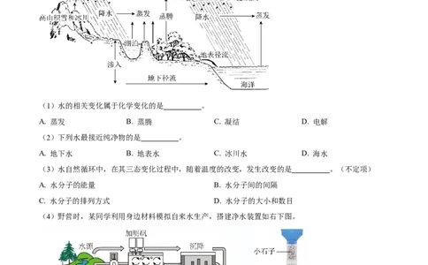 2026上海宝山初三一模化学试题（解析版）_0122026上海中考一模二模真题试卷_2026年上海一模_上海1500初中高中试卷_宝山