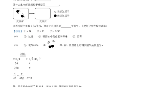 2026上海宝山初三一模化学试题（解析版）_0122026上海中考一模二模真题试卷_2026年上海一模_上海1500初中高中试卷_宝山