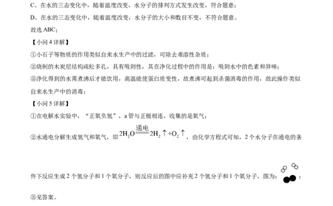 2026上海宝山初三一模化学试题（解析版）_0122026上海中考一模二模真题试卷_2026年上海一模_上海1500初中高中试卷_宝山