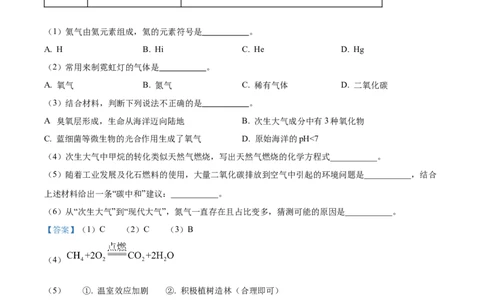 2026上海宝山初三一模化学试题（解析版）_0122026上海中考一模二模真题试卷_2026年上海一模_上海1500初中高中试卷_宝山