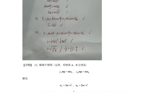 哈六中高一物理试题与答案2025级上学期期末考试高一物理试题参考答案_2026年02月高一试卷_260206黑龙江省哈尔滨市第六中学2025-2026学年高一上学期期末