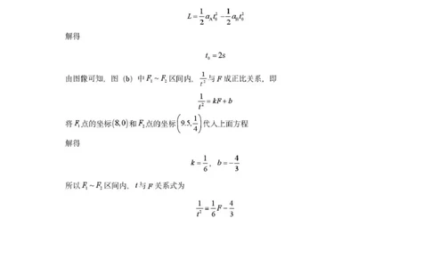 哈六中高一物理试题与答案2025级上学期期末考试高一物理试题参考答案_2026年02月高一试卷_260206黑龙江省哈尔滨市第六中学2025-2026学年高一上学期期末