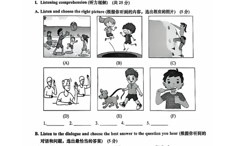 2025届松江区初三英语一模试卷_0122026上海中考一模二模真题试卷_2025-2012年_6.2025年上海一模_分科目整理（试卷及答案）英语听力音频在这里_英语_松江---Word官方版+解析版（听）