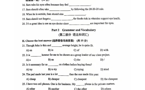 2025届松江区初三英语一模试卷_0122026上海中考一模二模真题试卷_2025-2012年_6.2025年上海一模_分科目整理（试卷及答案）英语听力音频在这里_英语_松江---Word官方版+解析版（听）
