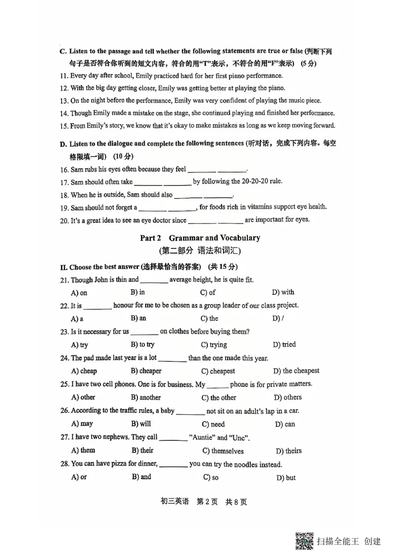 2025届松江区初三英语一模试卷_0122026上海中考一模二模真题试卷_2025-2012年_6.2025年上海一模_分科目整理（试卷及答案）英语听力音频在这里_英语_松江---Word官方版+解析版（听）