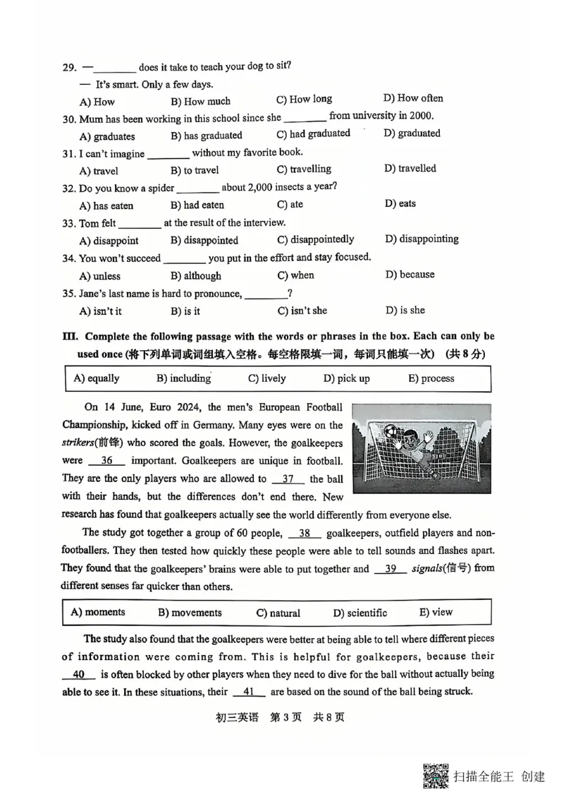 2025届松江区初三英语一模试卷_0122026上海中考一模二模真题试卷_2025-2012年_6.2025年上海一模_分科目整理（试卷及答案）英语听力音频在这里_英语_松江---Word官方版+解析版（听）