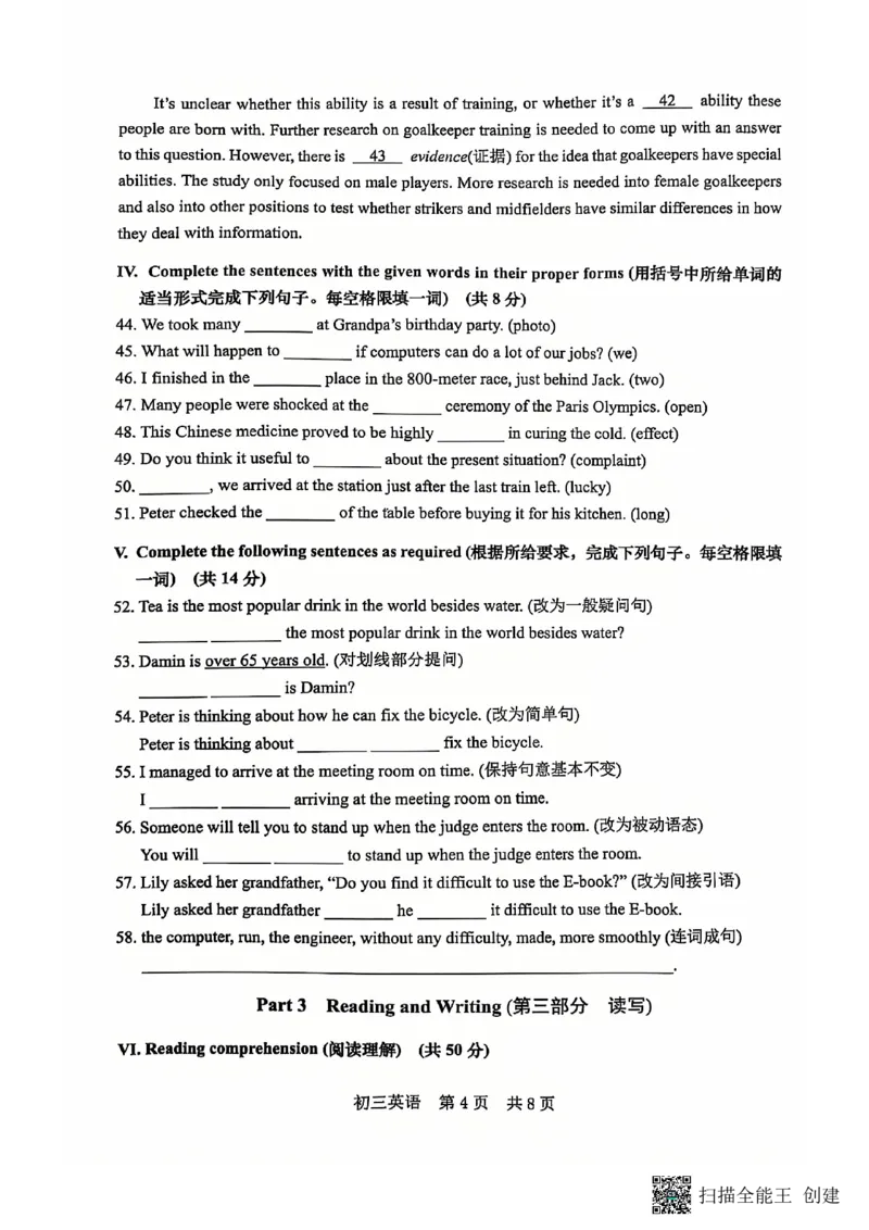 2025届松江区初三英语一模试卷_0122026上海中考一模二模真题试卷_2025-2012年_6.2025年上海一模_分科目整理（试卷及答案）英语听力音频在这里_英语_松江---Word官方版+解析版（听）