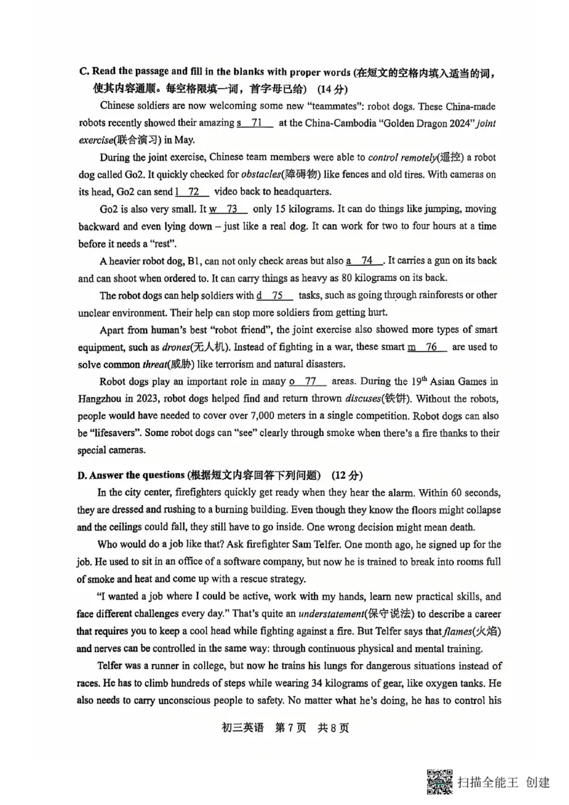 2025届松江区初三英语一模试卷_0122026上海中考一模二模真题试卷_2025-2012年_6.2025年上海一模_分科目整理（试卷及答案）英语听力音频在这里_英语_松江---Word官方版+解析版（听）